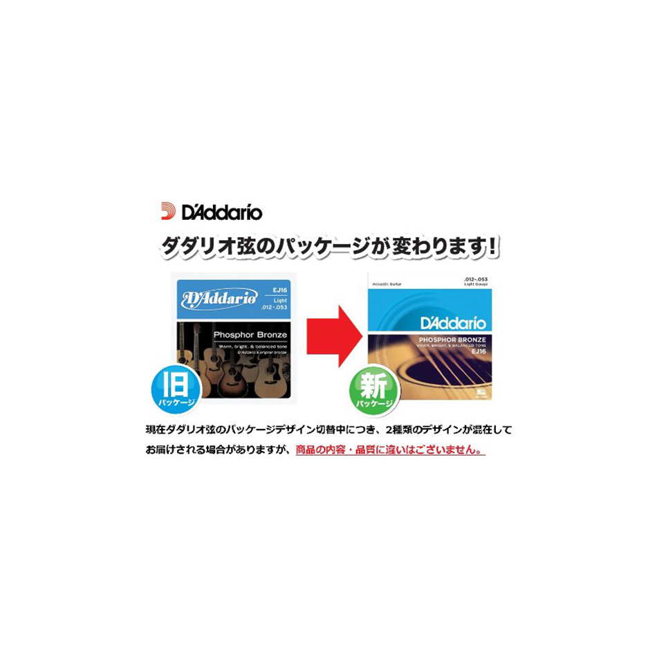 D'Addario EJ26-3D Phosphor Bronze Custom Light 3-Pack - Image 2
