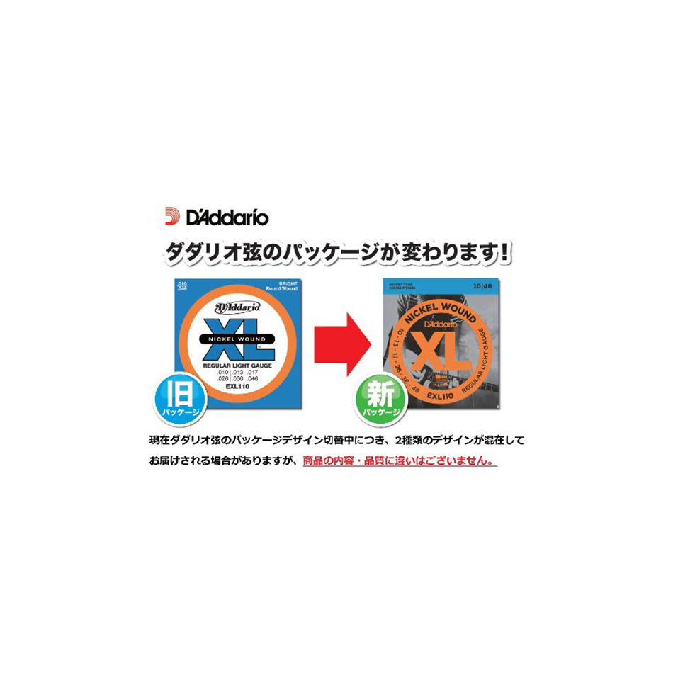 D'Addario EXL110-7 XL Nickel Wound Regular Light 7-String - Image 2