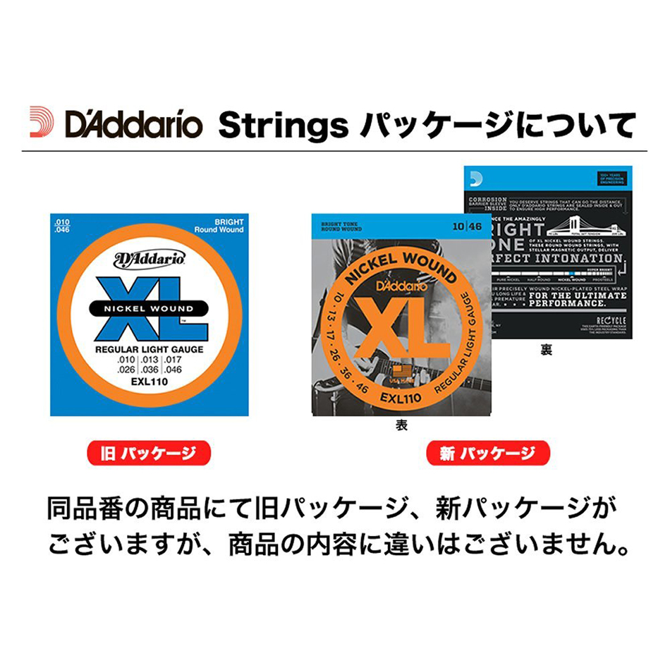D'Addario EXL120-7 XL Nickel Super Light 7-String Set - Image 3