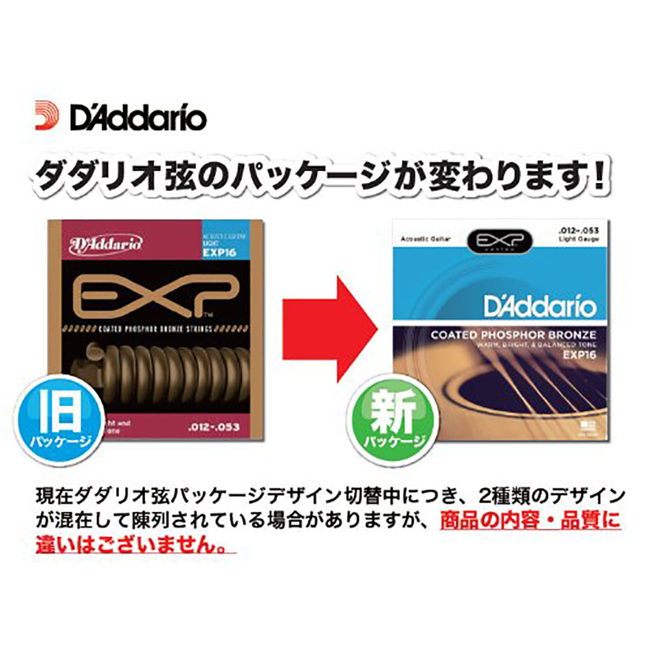 D'Addario EXP26 Coated Phosphor Bronze Custom Light - Image 2