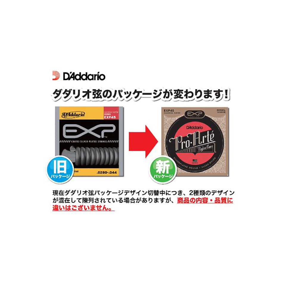 D'Addario EXP45 Pro-Arte Classical Guitar Strings, Normal - Image 2